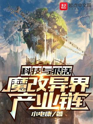 科技改变生活科技创造未来