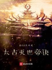 混沌吞天功