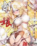 舰娘黎塞留