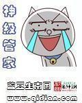 神级官家