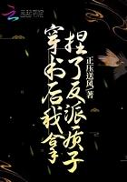 穿书后我拿了反派剧本