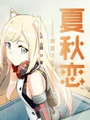 灌篮之秋之国体大赛